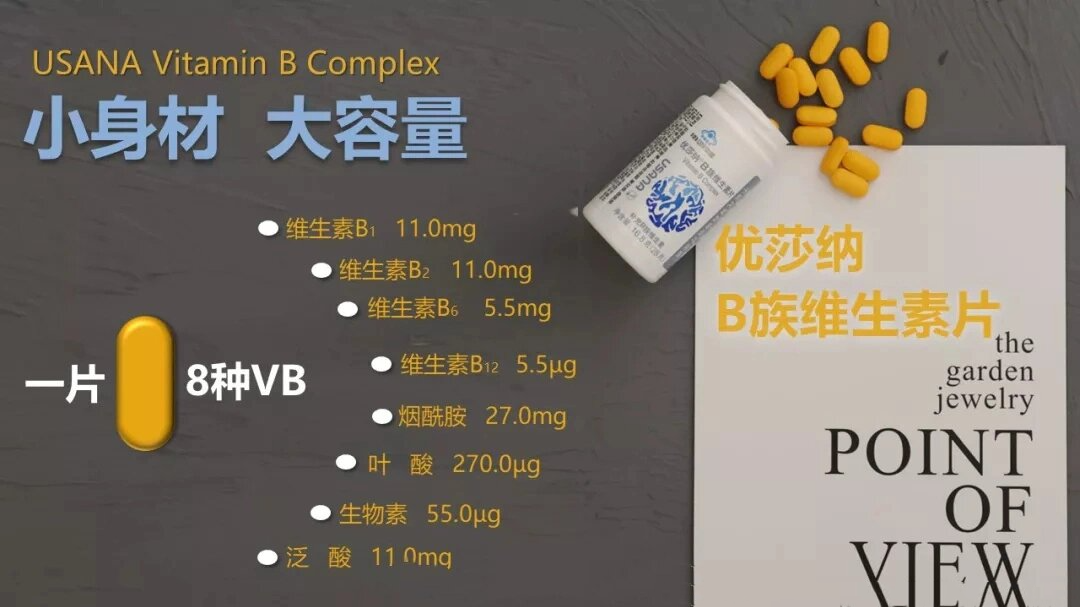 比如 维生素b2可以激活维生素b6