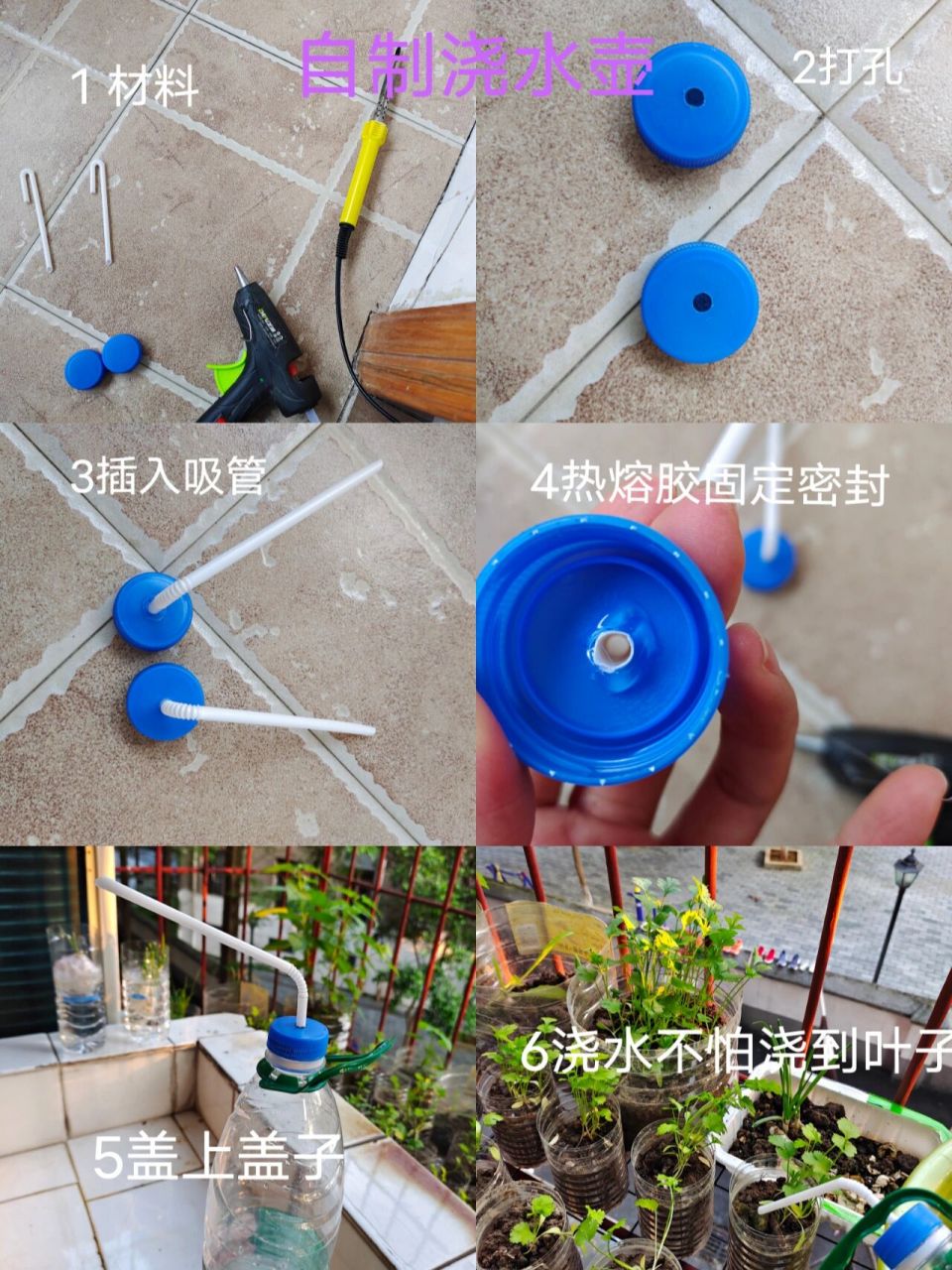 手工浇水壶制作方法图片