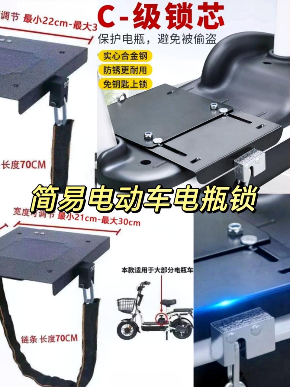 电动车电瓶锁防盗锁加粗链条锁通用电池锁踏板锁铁链铁板锁可调节