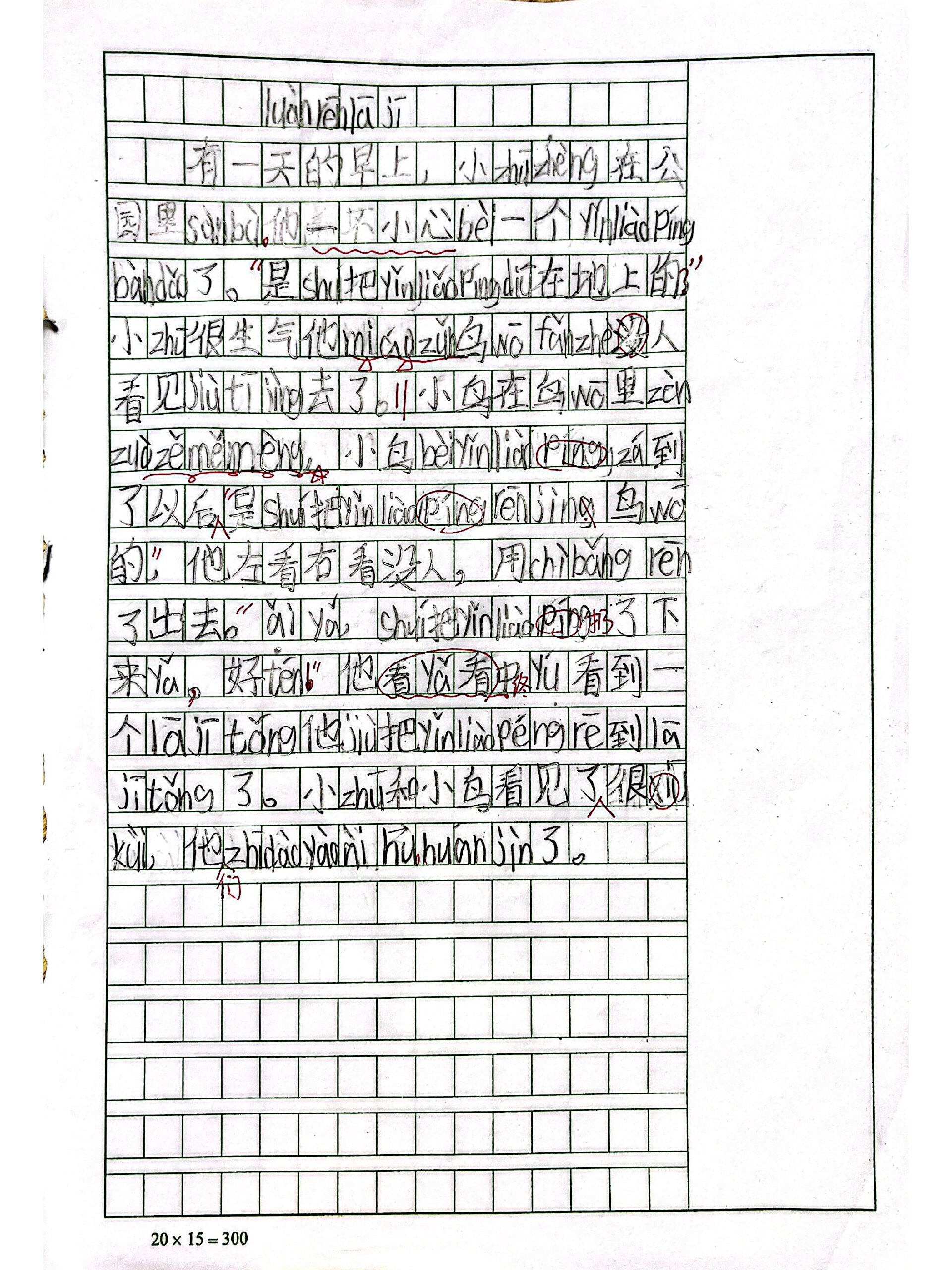 一二年级《乱扔垃圾》写话指导 学生作品