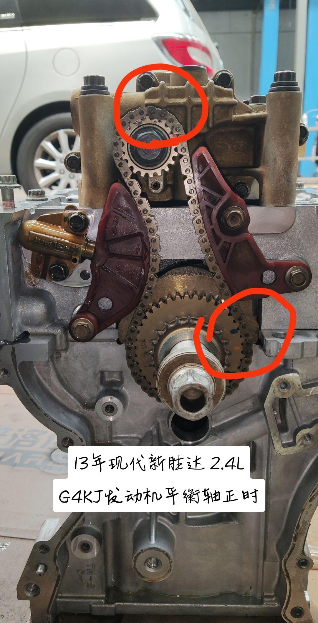 13年现代新胜达2.4l g4kj发动机 正时点 平衡轴正时点!
