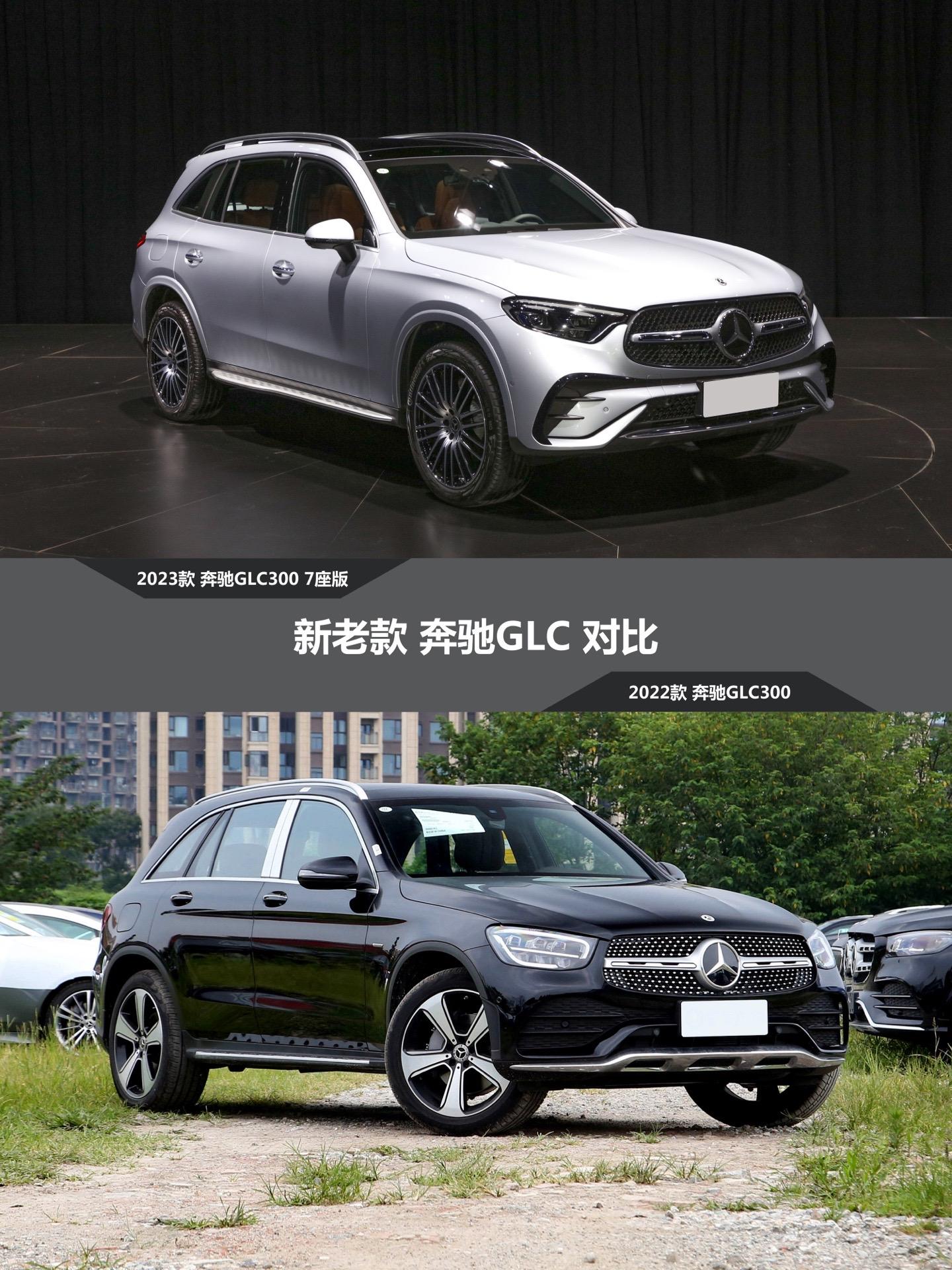 新老奔驰glc对比.奔驰的最新家族设计确实有点好看!
