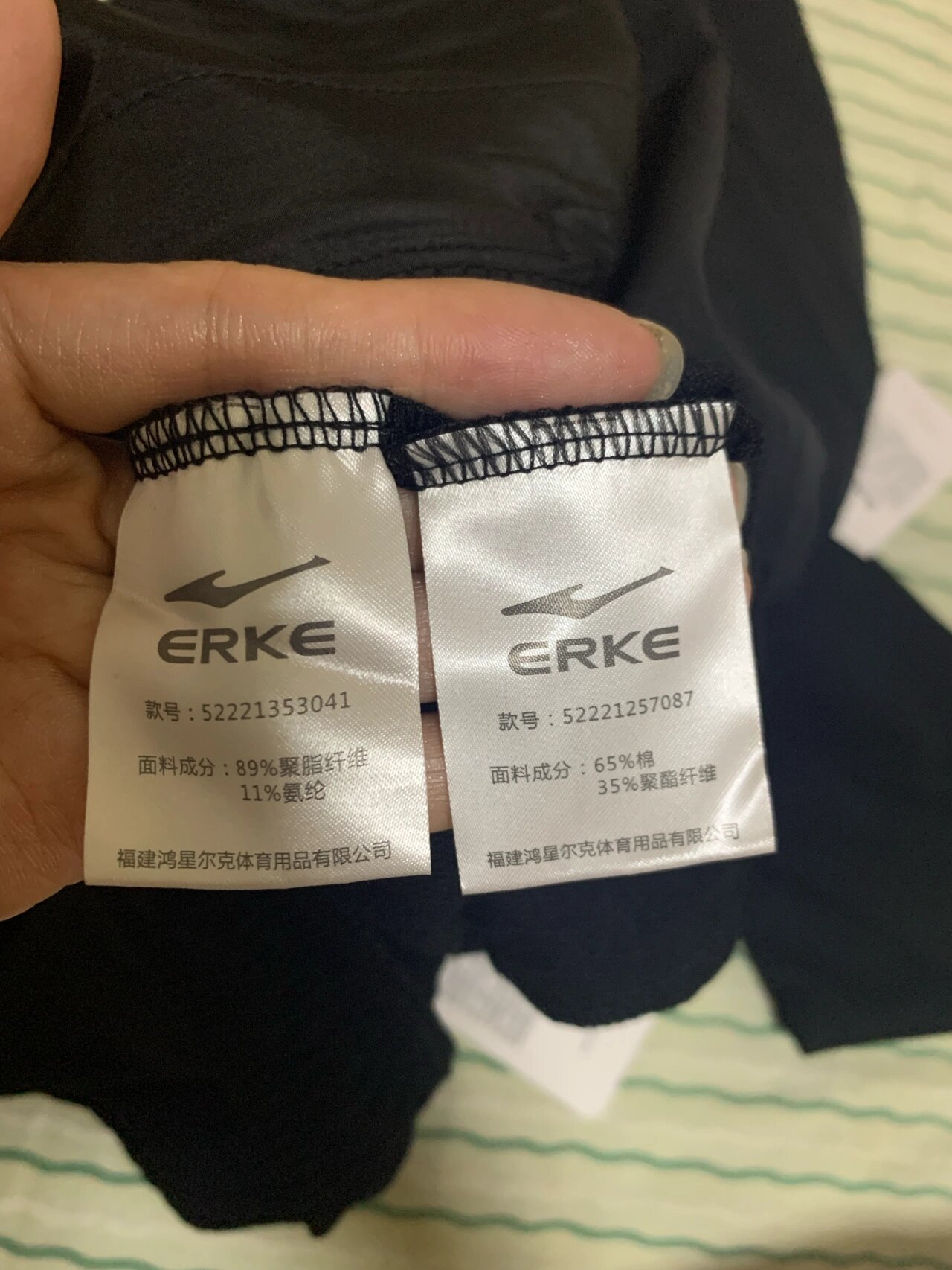 鸿星尔克真假鉴别贴090909