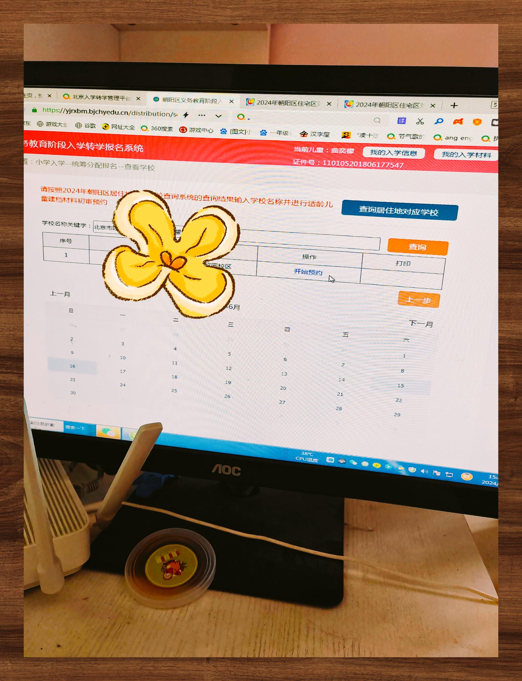 幼升小准备无忧改图宝助力高效完成