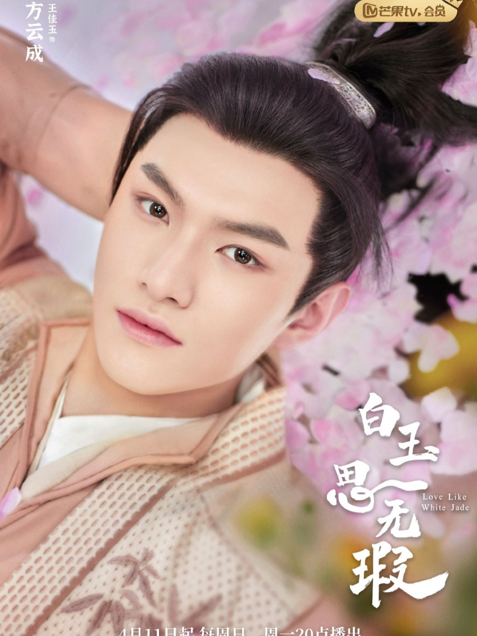 心高气傲的水无瑕和纨绔的江白玉水火不容,二人彼此更存着不为人知的