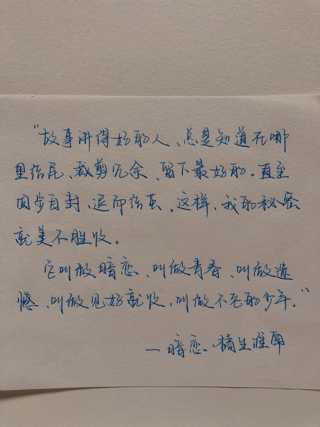 一样的字体有哪些推荐手写字体20字物色手写字图片行楷贴句子小说图片