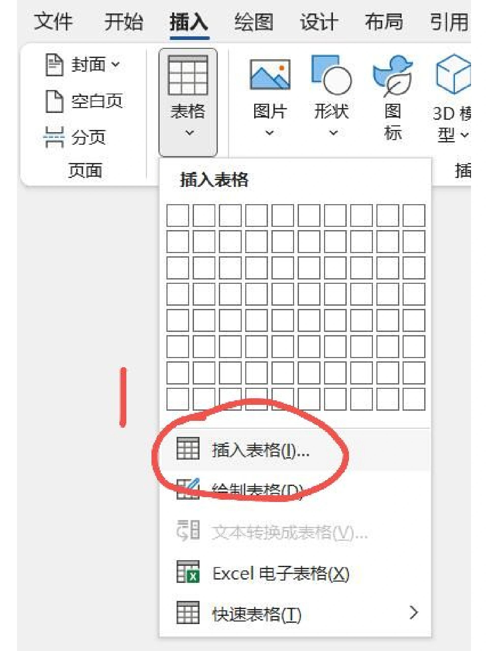 word表格文字居中图片