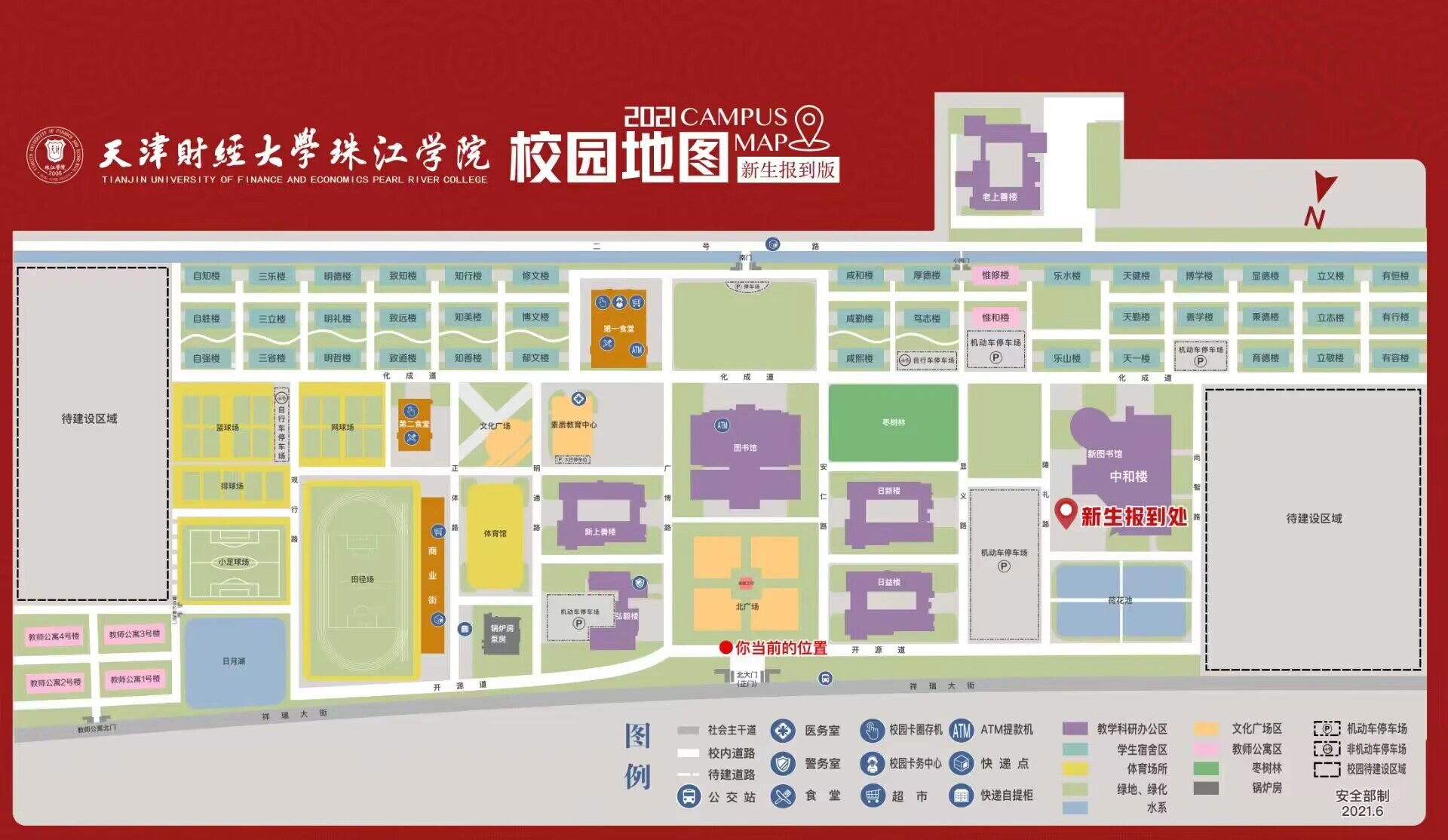天津财经大学珠江学院教务处(天津财经大学珠江学院教务处在哪)