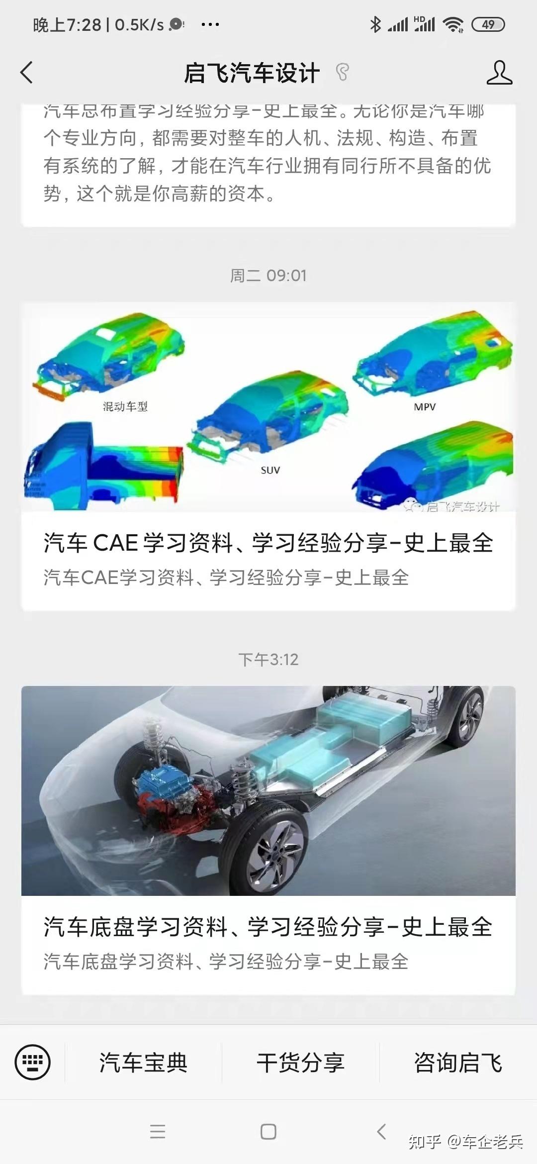 长城汽车工作怎么样