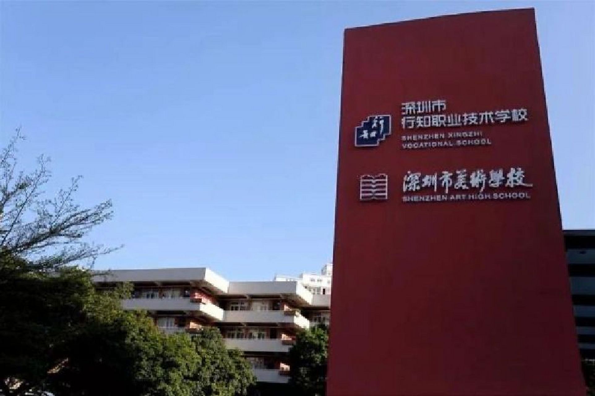 深圳美术学校美术类自主招生 今天25号开始帮家长们填报文化志愿,太累