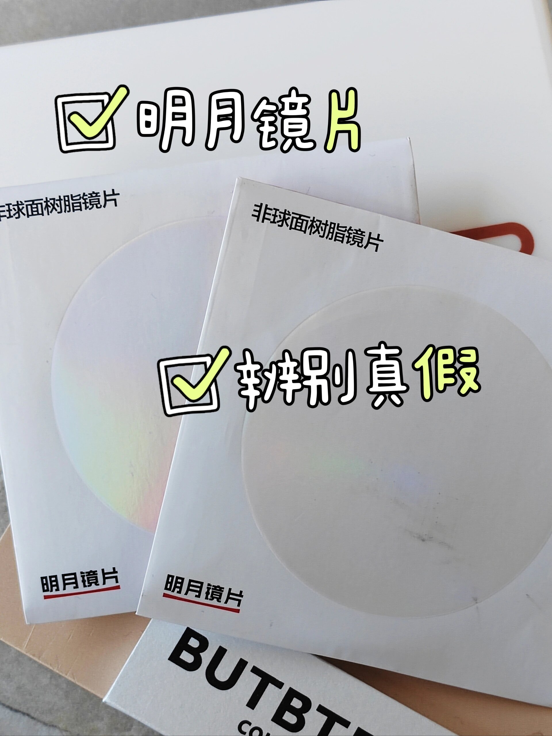 开眼镜店十几年了,一般国产镜片用明月比较多!