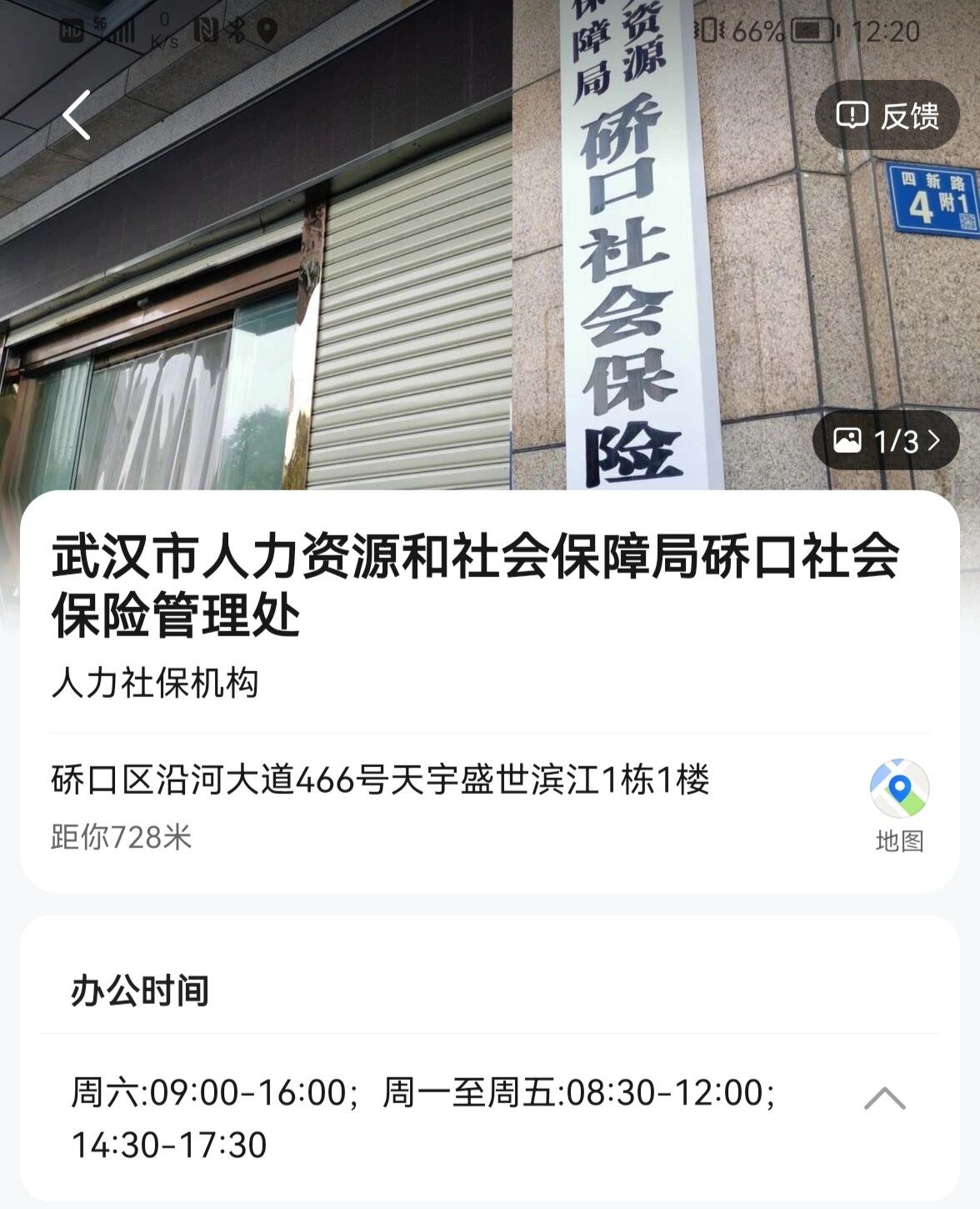武汉灵活就业人员社保办理攻略