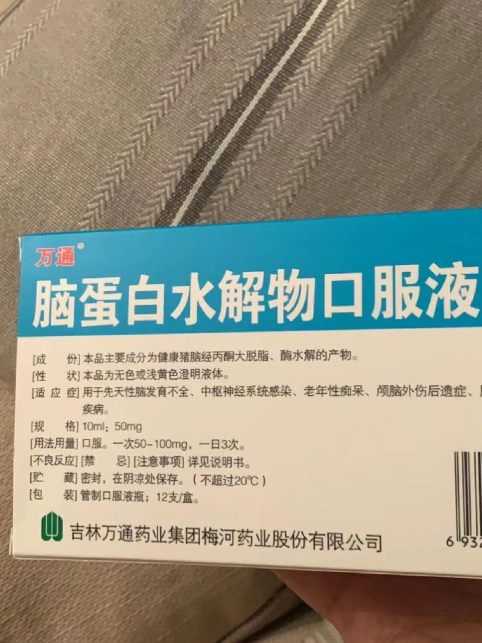 看到这个图,猪大脑成份水解物,妈呀,吃啥补啥吗,这不是智商税吗?