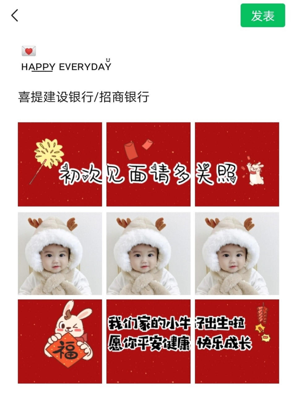 2021牛年宝宝出生文案/朋友圈九宫格 .76 90牛年暴富,喜得千金 .