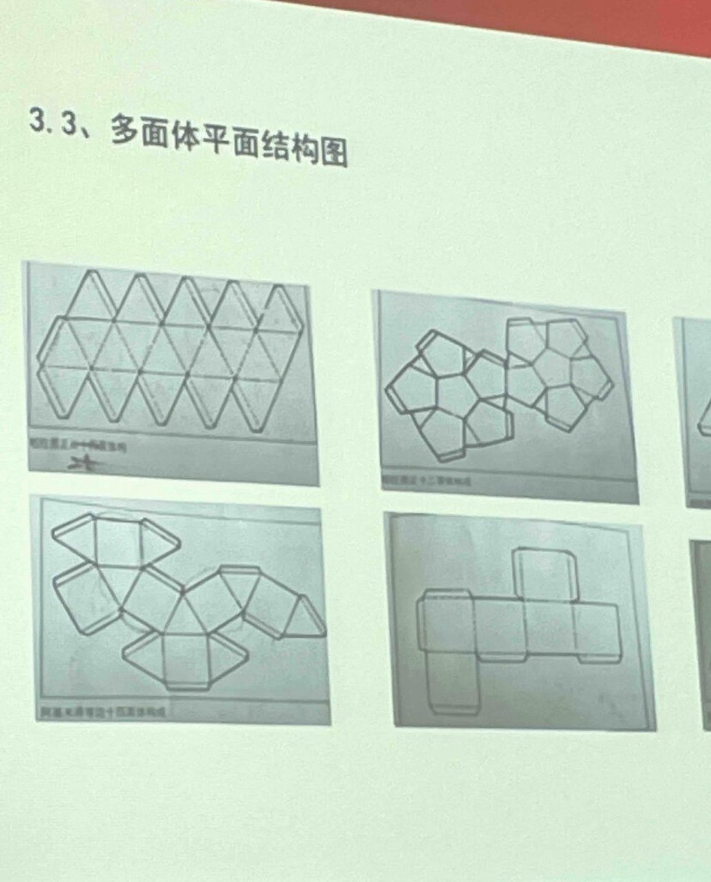 立体构成制作过程图片