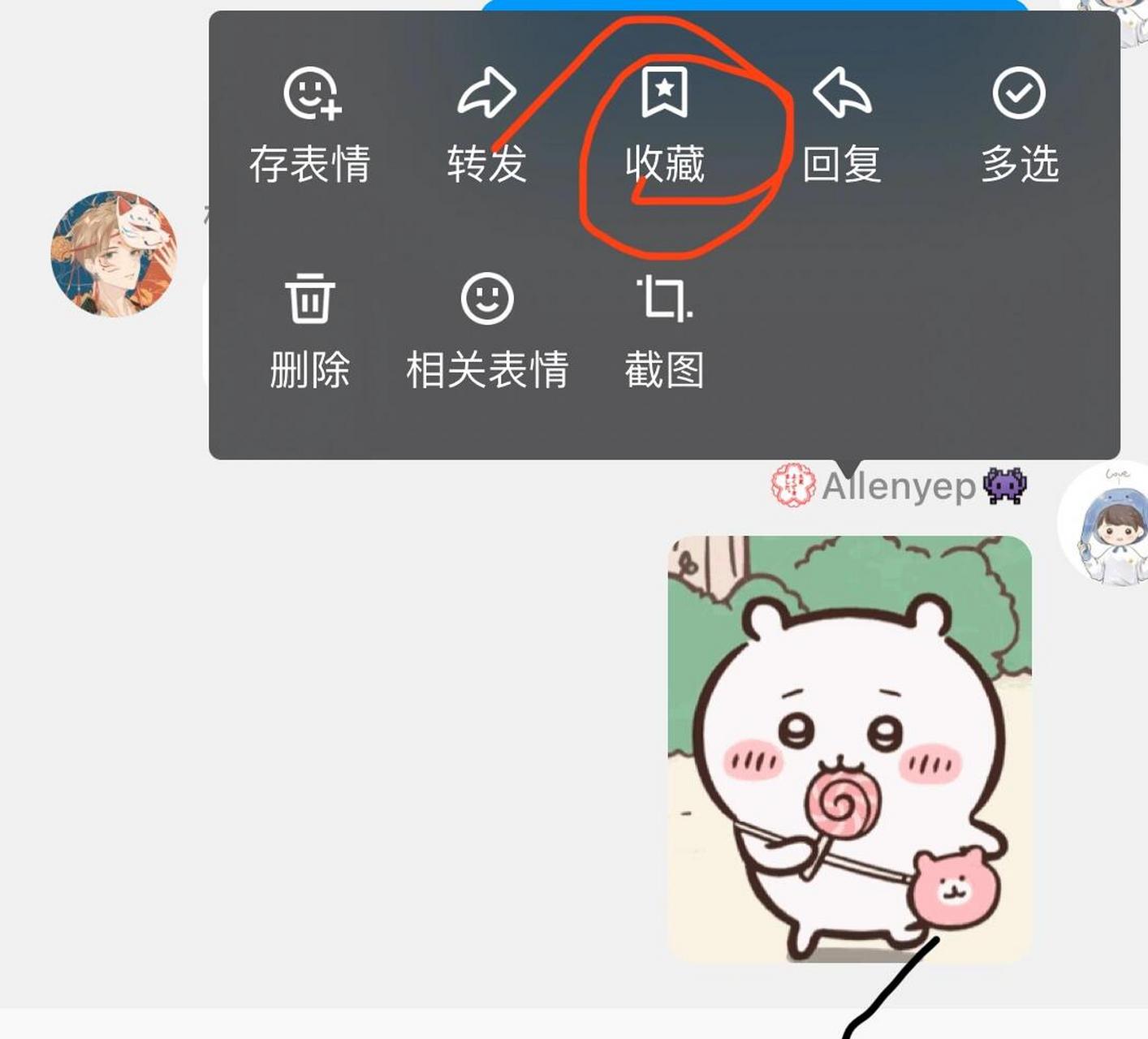 qq表情收藏空间在哪里=收藏表情在哪个文件夹