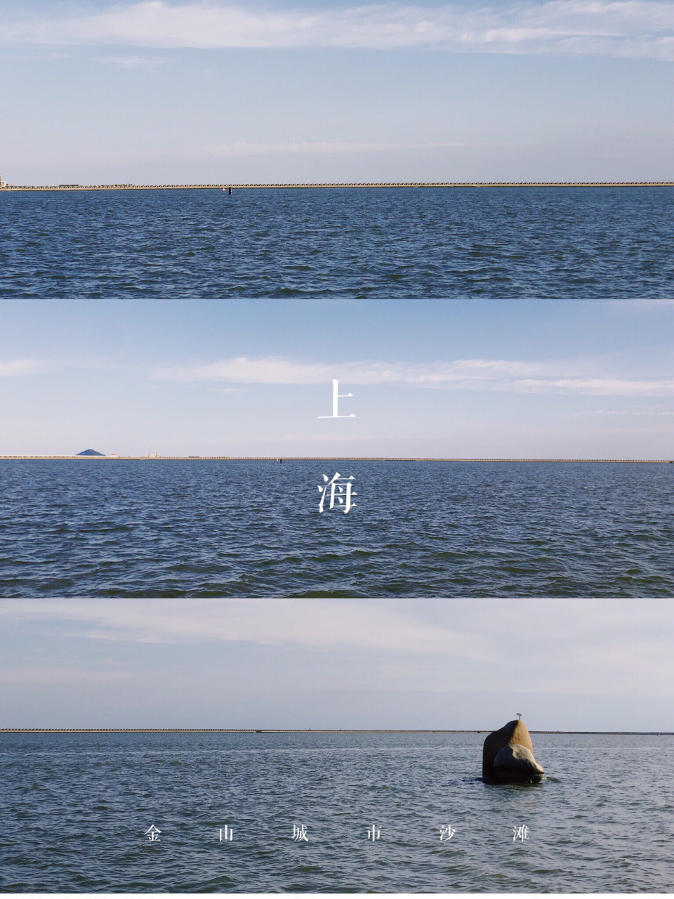 上海看海 | 魔都周边看海打卡攻略 今日分享小众景点 上海周边一日游