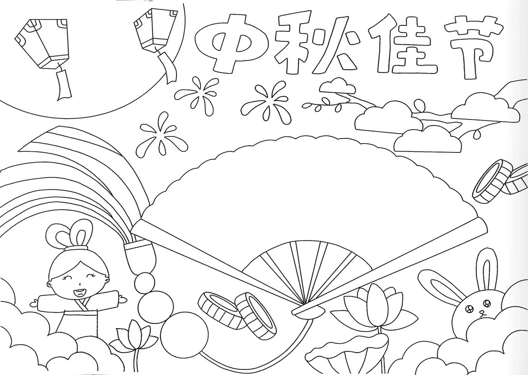 中秋佳节绘画