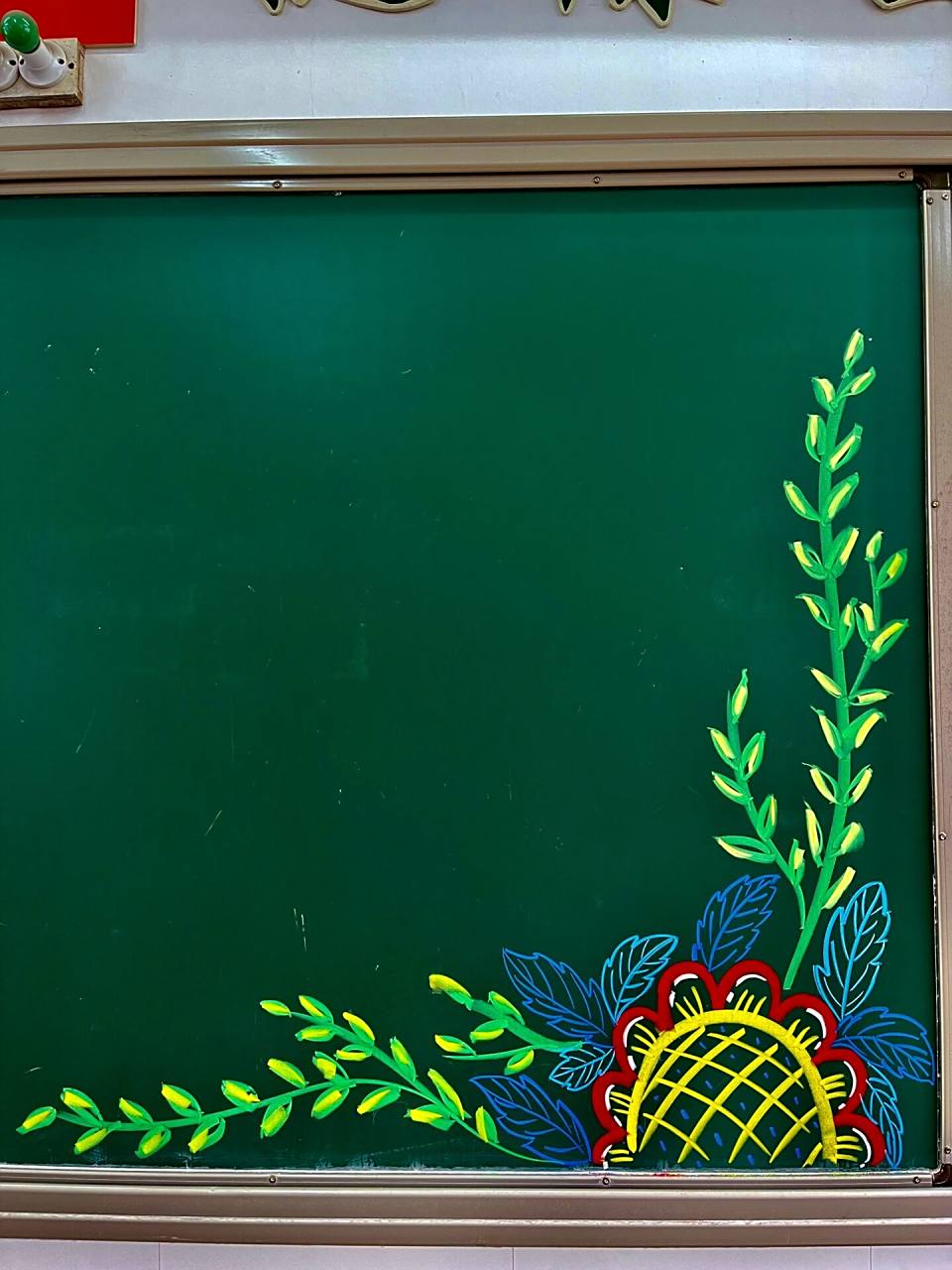 黑板报边框设计