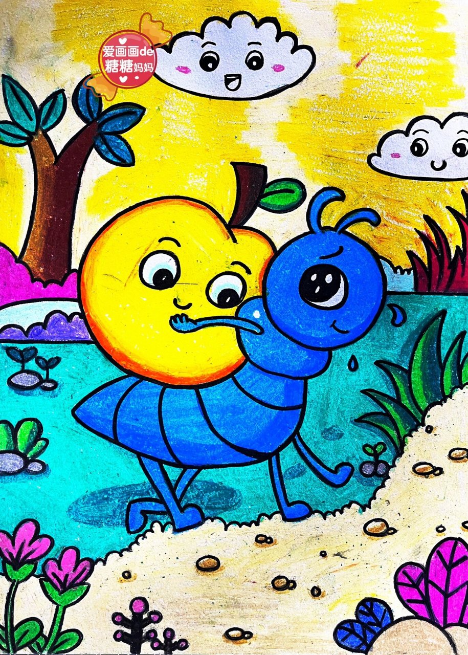 《蚂蚁搬家》儿童绘画6-7岁