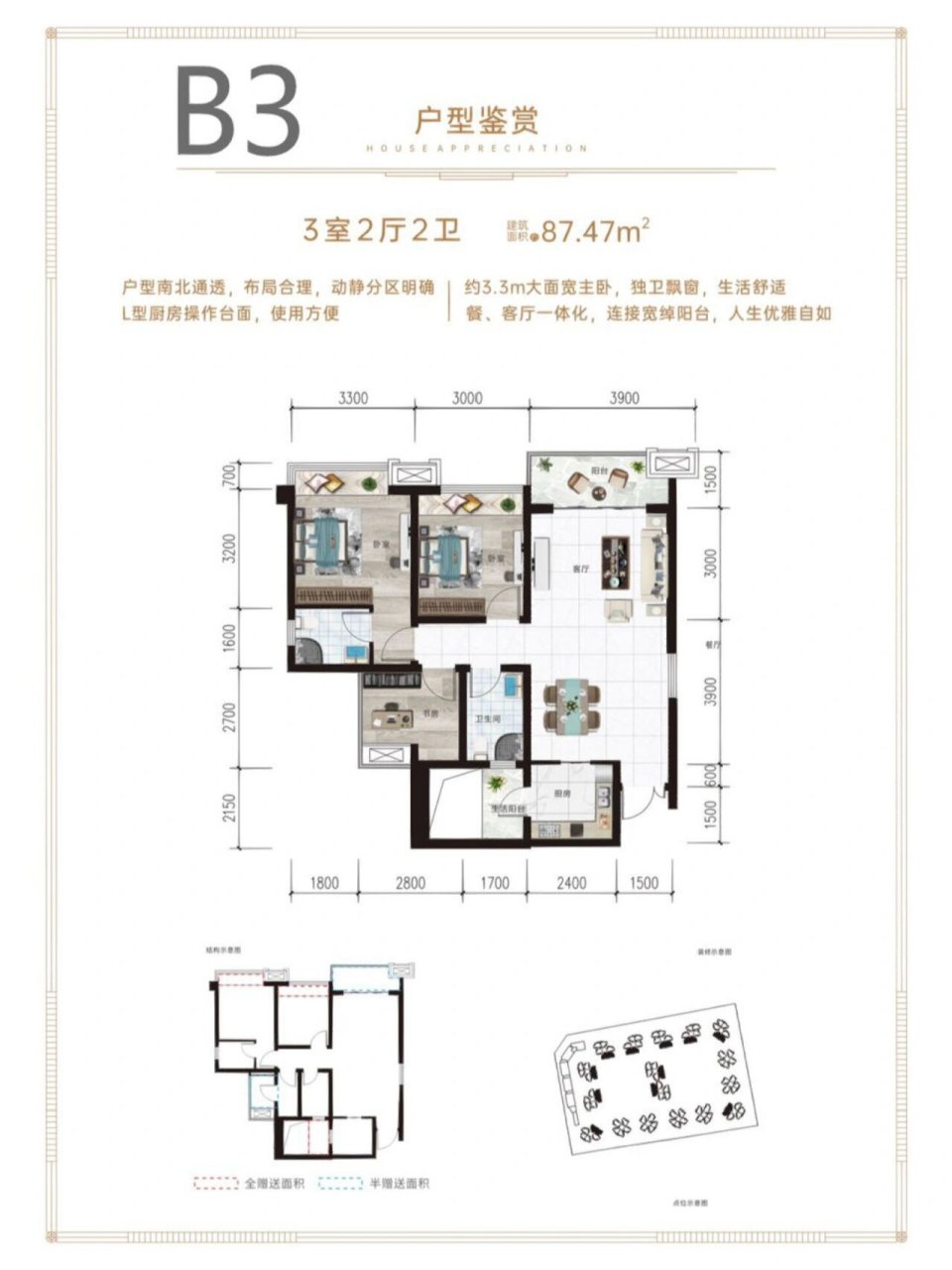 观云海户型图图片