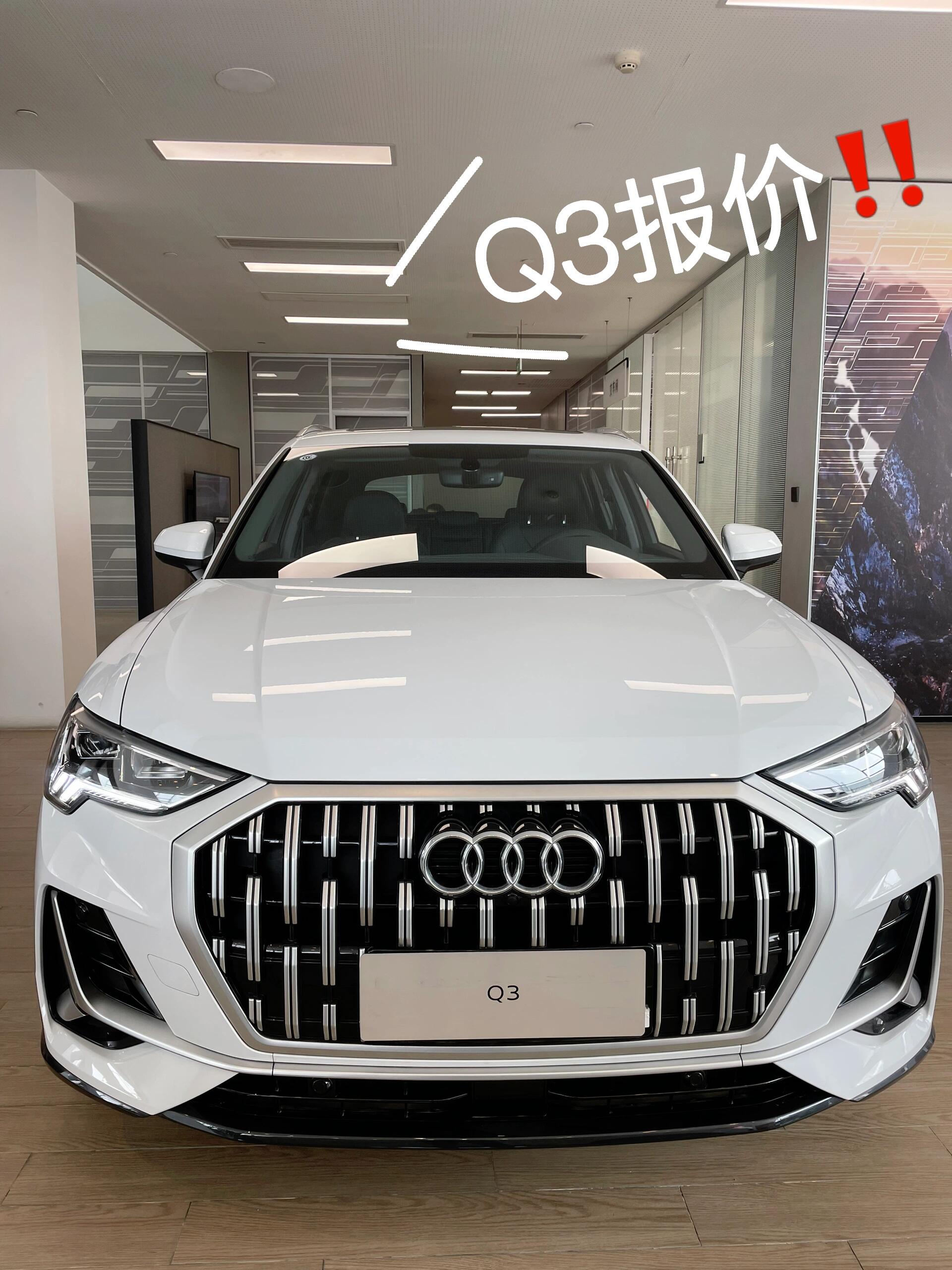 奥迪q3  报价60156015