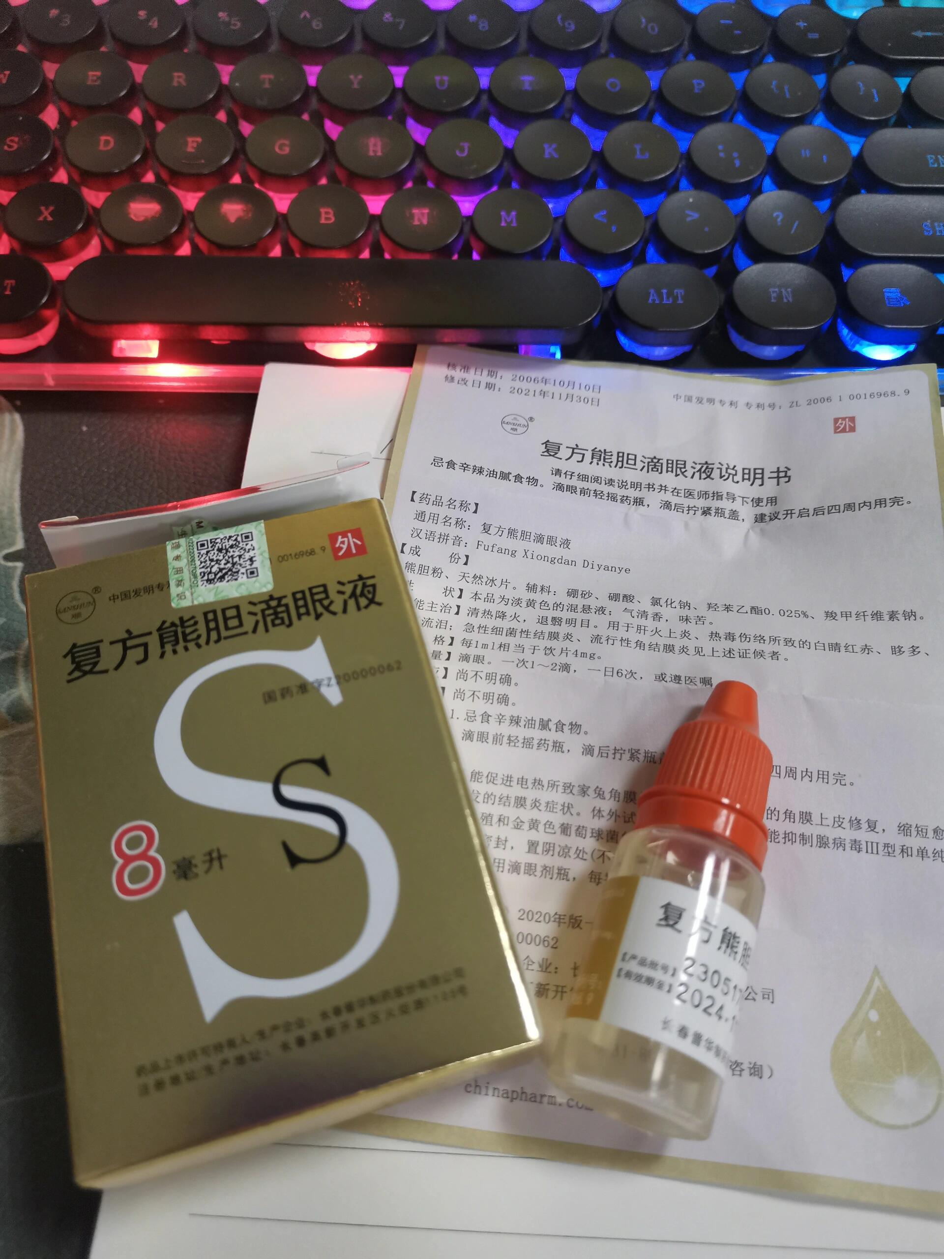 复方熊胆滴眼液类似图片