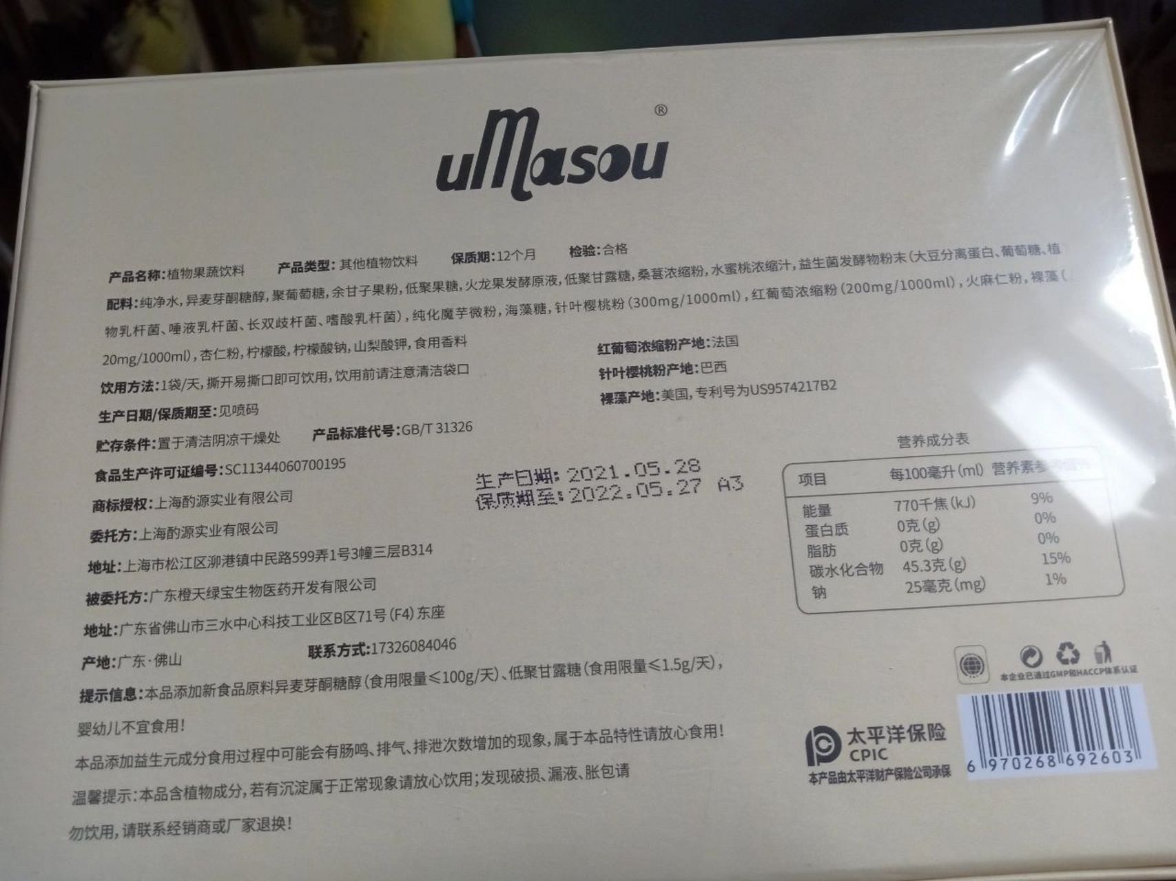 陈一娜家的(更新) 包装还可以,但东西对不起她的价格.