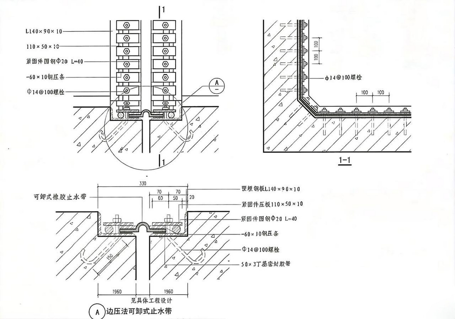 可卸式止水带安装示意图