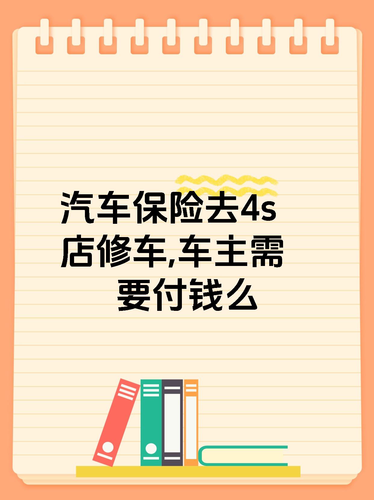 新车不在4s店上保险怎么办(新车不在4s店买保险可以上路吗)