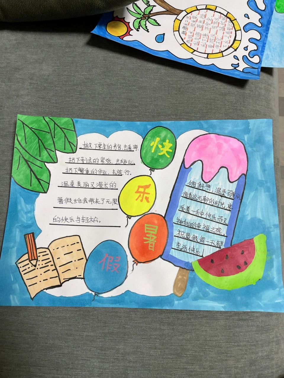 手抄报 暑假马上结束   要回到学校了  马上就是二年级的小学生了