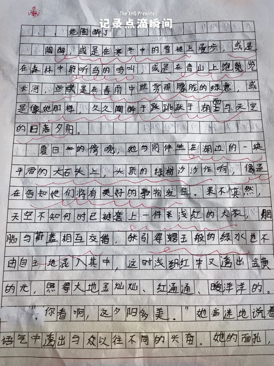 部编版五年级下册作文他怎么了     优秀学生作文