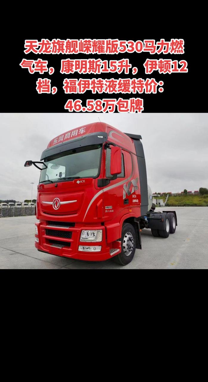 42速比,裸车465800包牌,两年免息