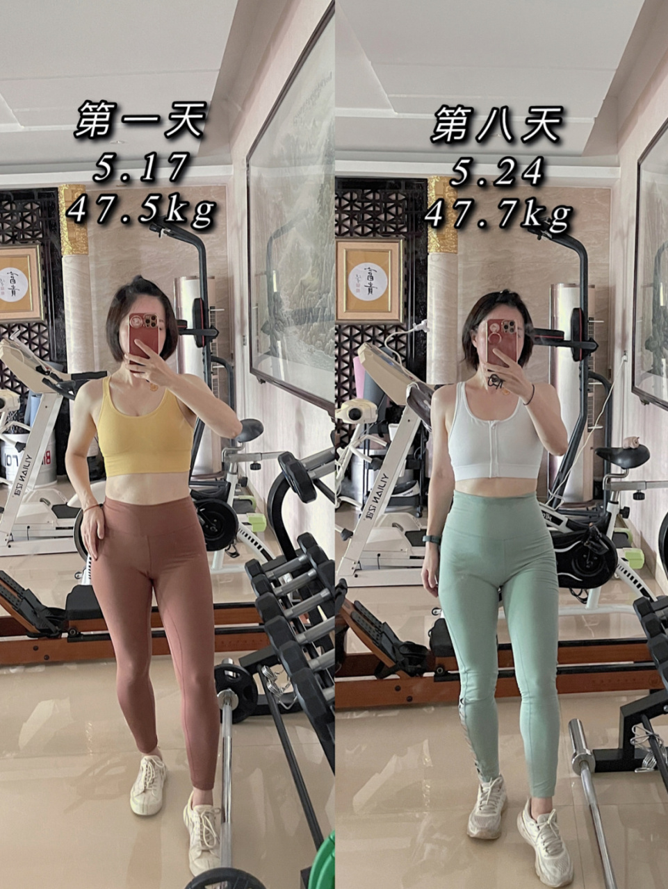 正统梨型身材 身高:155cm 初始体重47.5kg 今日体重:47.