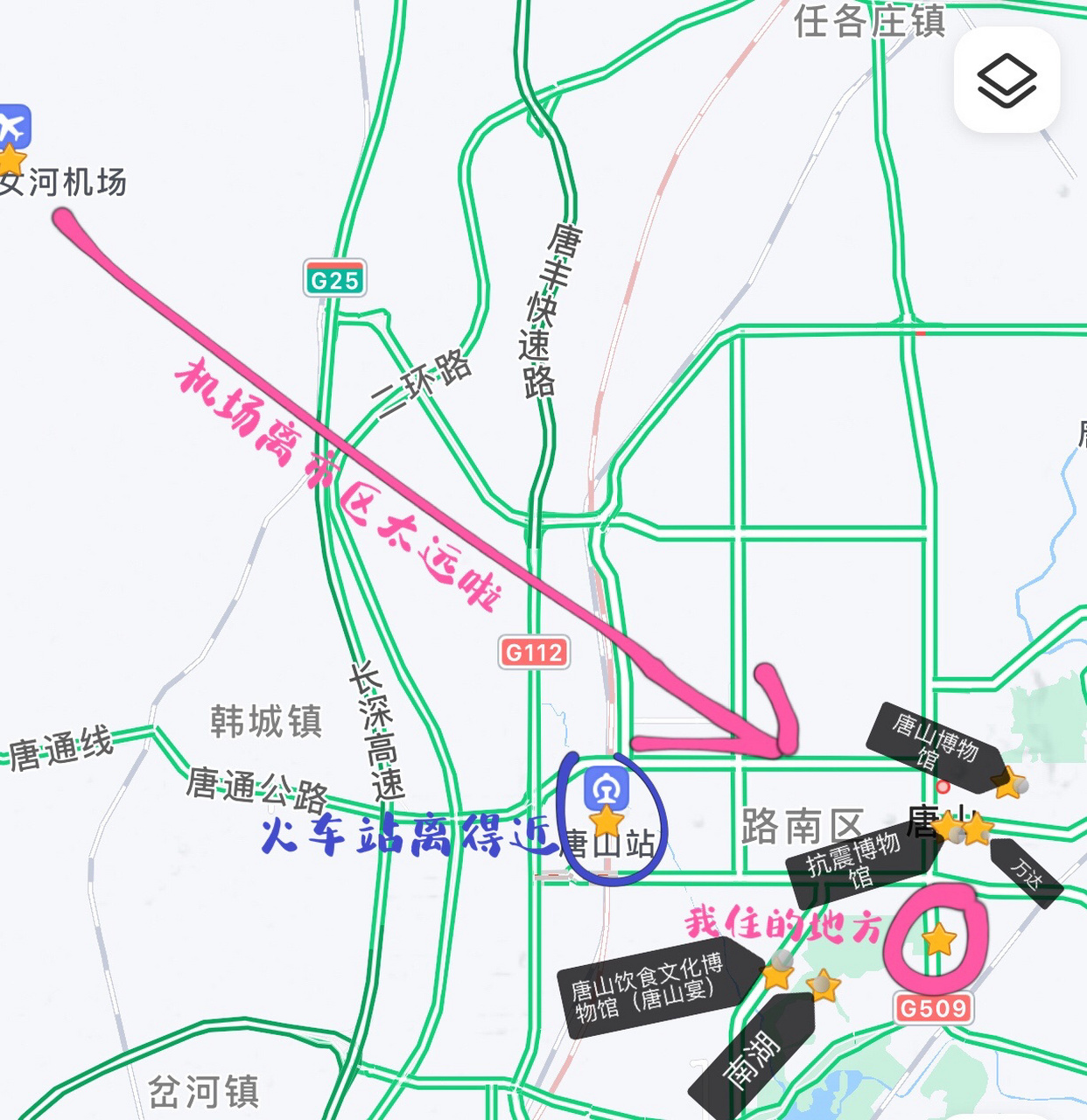 唐山一日游 不完全攻略09 小冰此行的主要目的地其实是秦皇岛