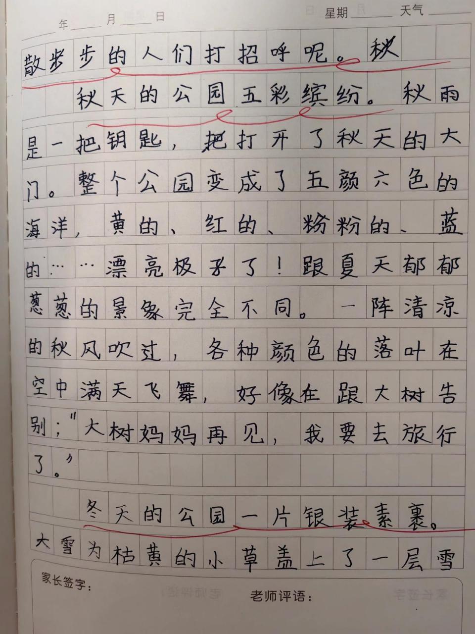 风景日记100字三年级图片