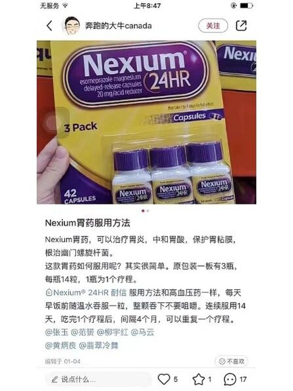 宝藏胃药60156015美国耐信胃药～效果真的非常赞 口碑王牌胃