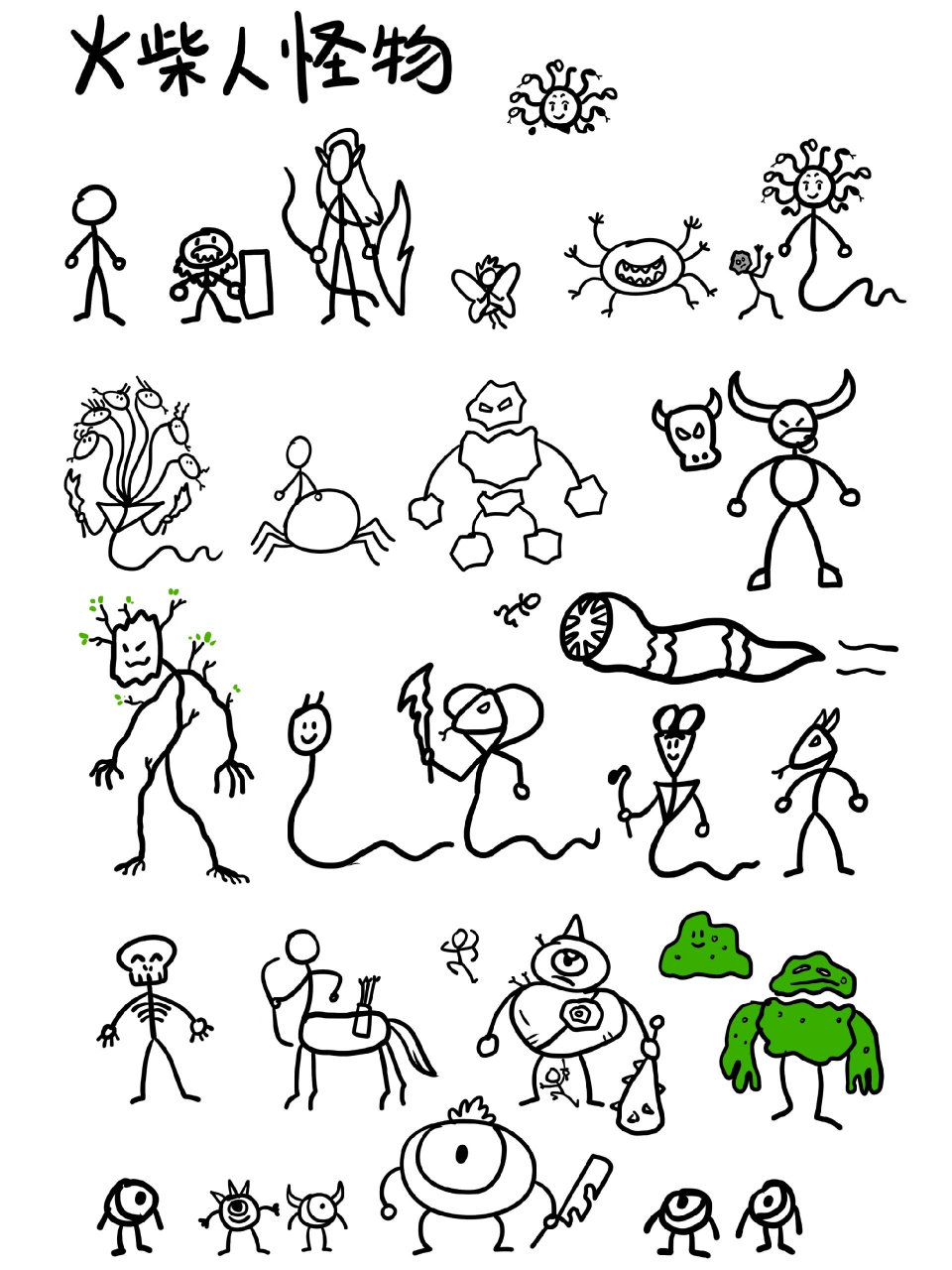 火柴人,怪物,妖怪,创意儿童画简笔画教程 课上画给孩子们看的各种火柴