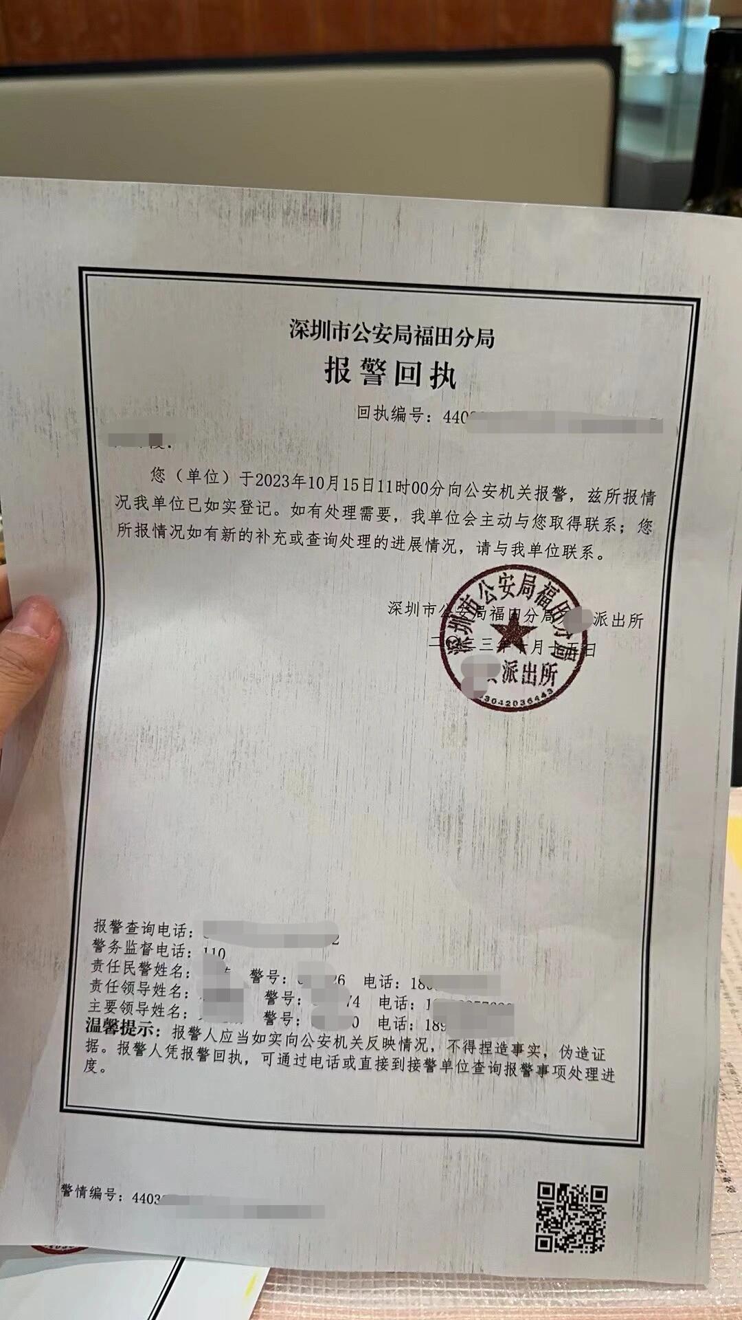 诈骗报警顺利受理,期待深圳速度早日立案!