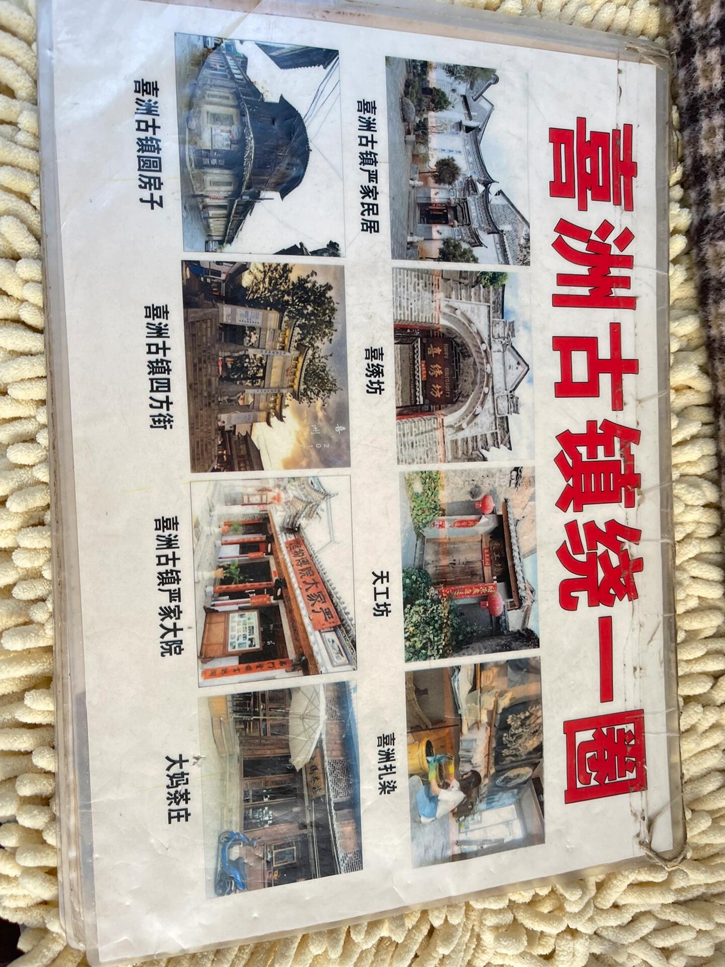 大理喜洲古镇～详细介绍向