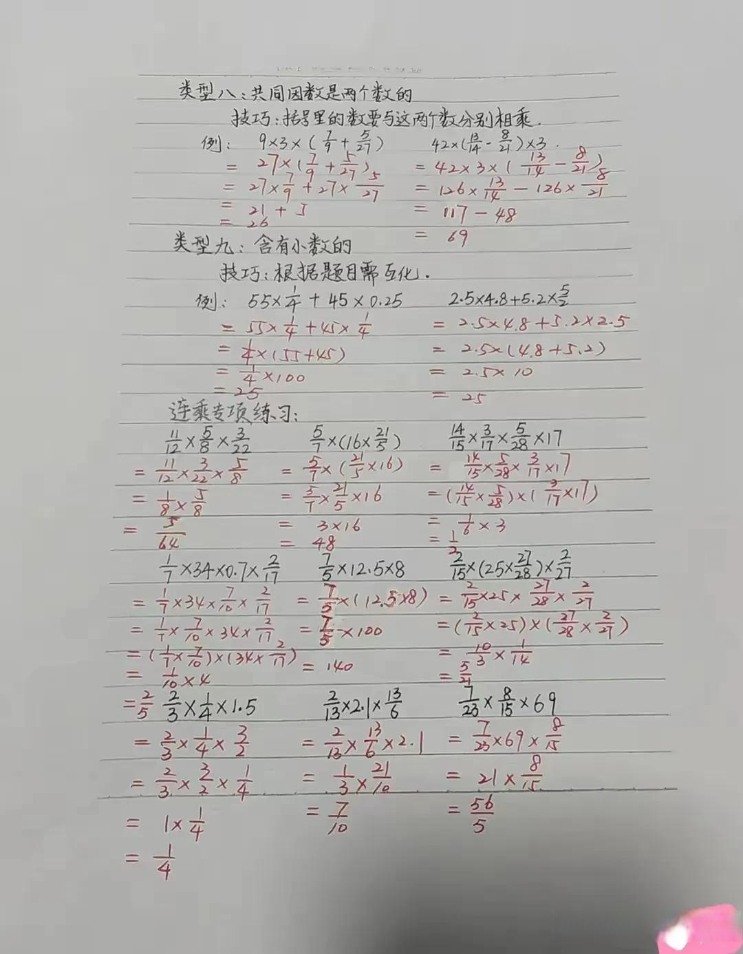 其实分数转小数考验的也是孩子的一个速算巧算能力,如果不会速算巧