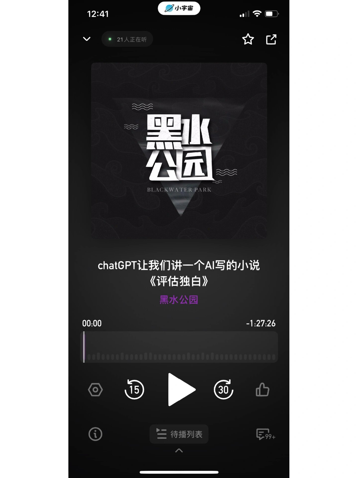 黑水公园金花,第一次使用～ 第一次使用.完全不知道怎么能增加关注.