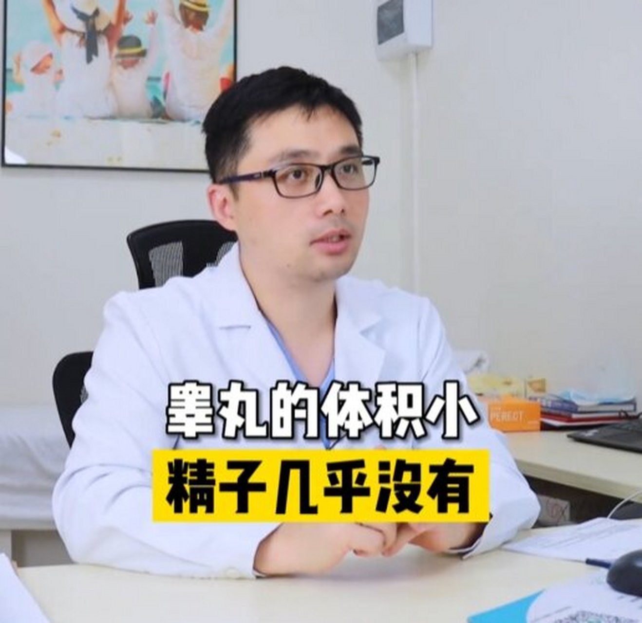 男性睾丸小,检查发现是无精症 男性睾丸的小,检查发现精子几乎没有,这
