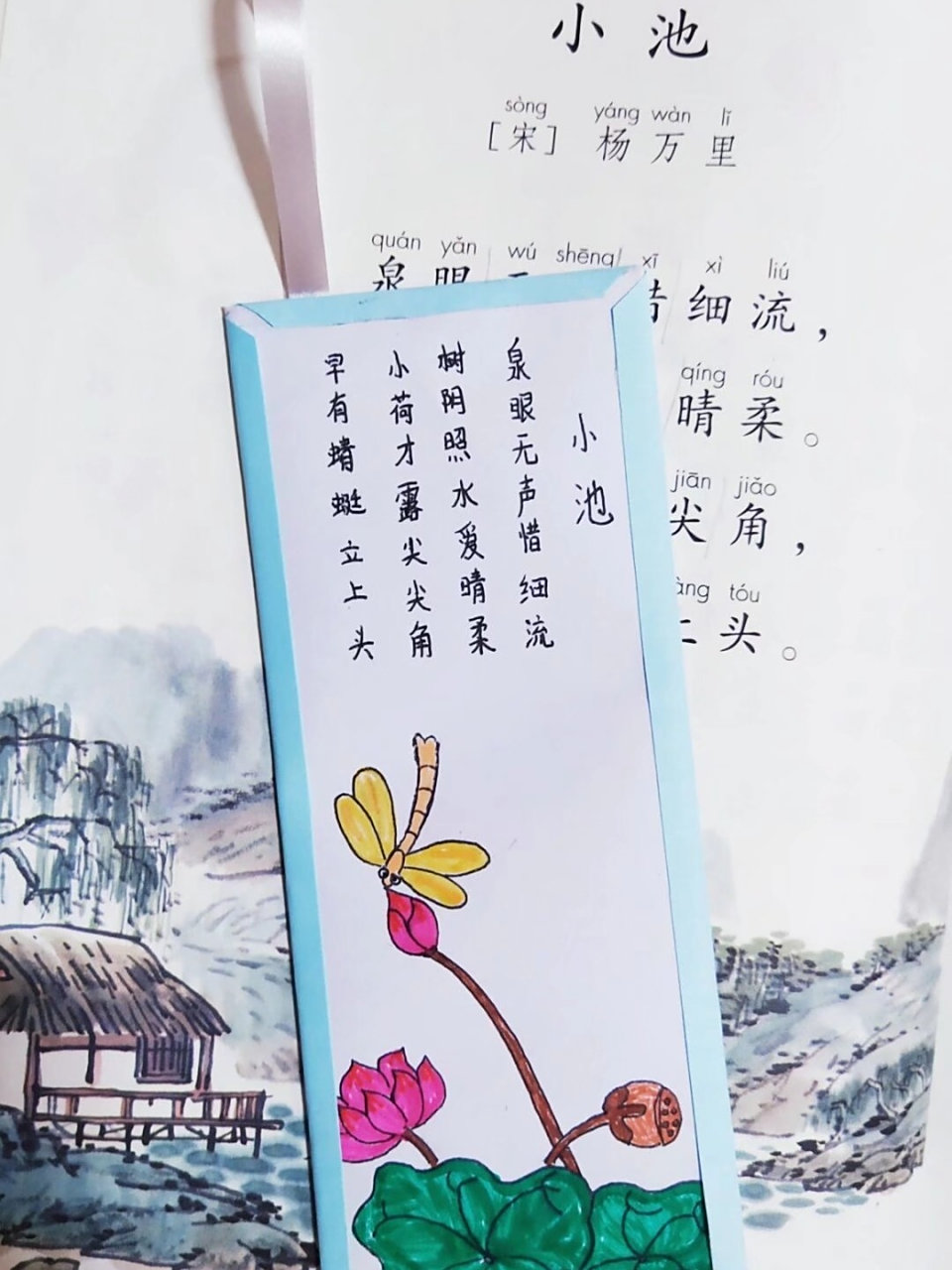 自制古诗书签课文书签手工
