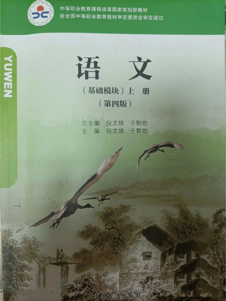 中职语文基础模块《像山那样思考》 接着给大家分享第七课《像山那样