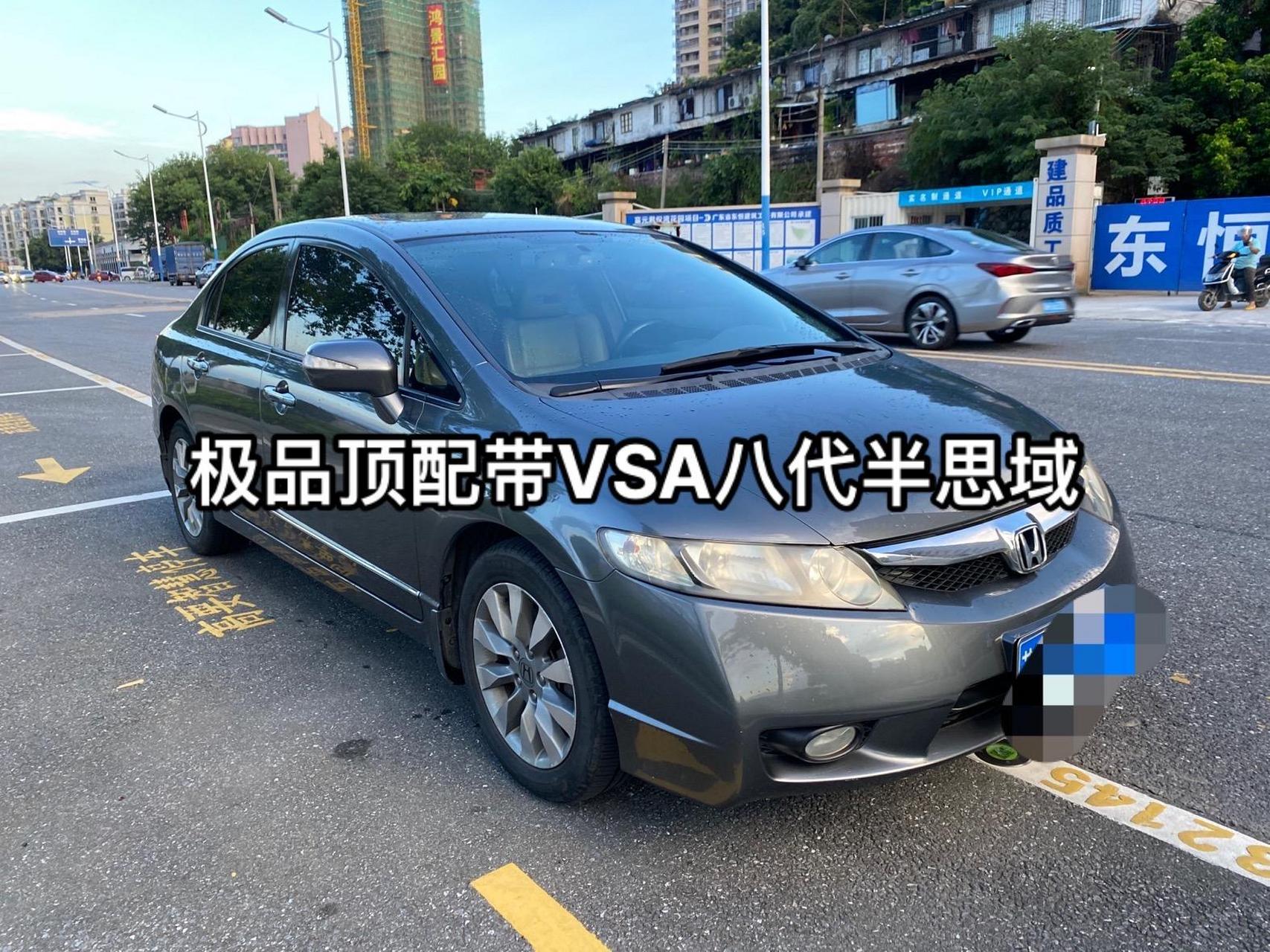 八代半思域顶配