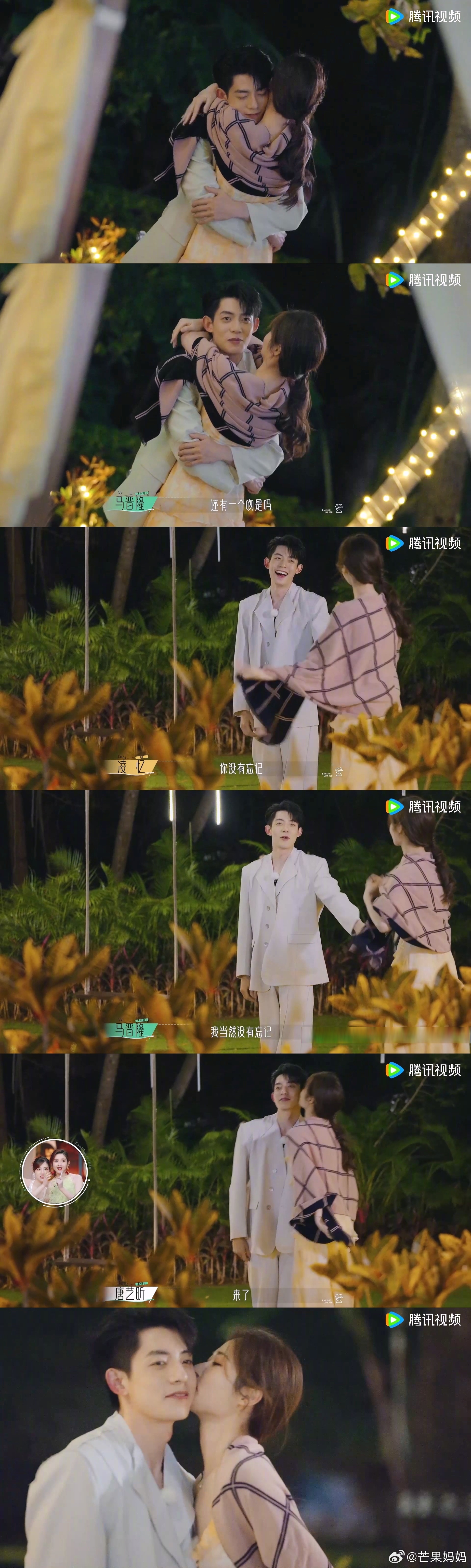 近义词cp星空下跳华尔兹##凌忆亲了马晋隆# 全世界最会发糖的cp非