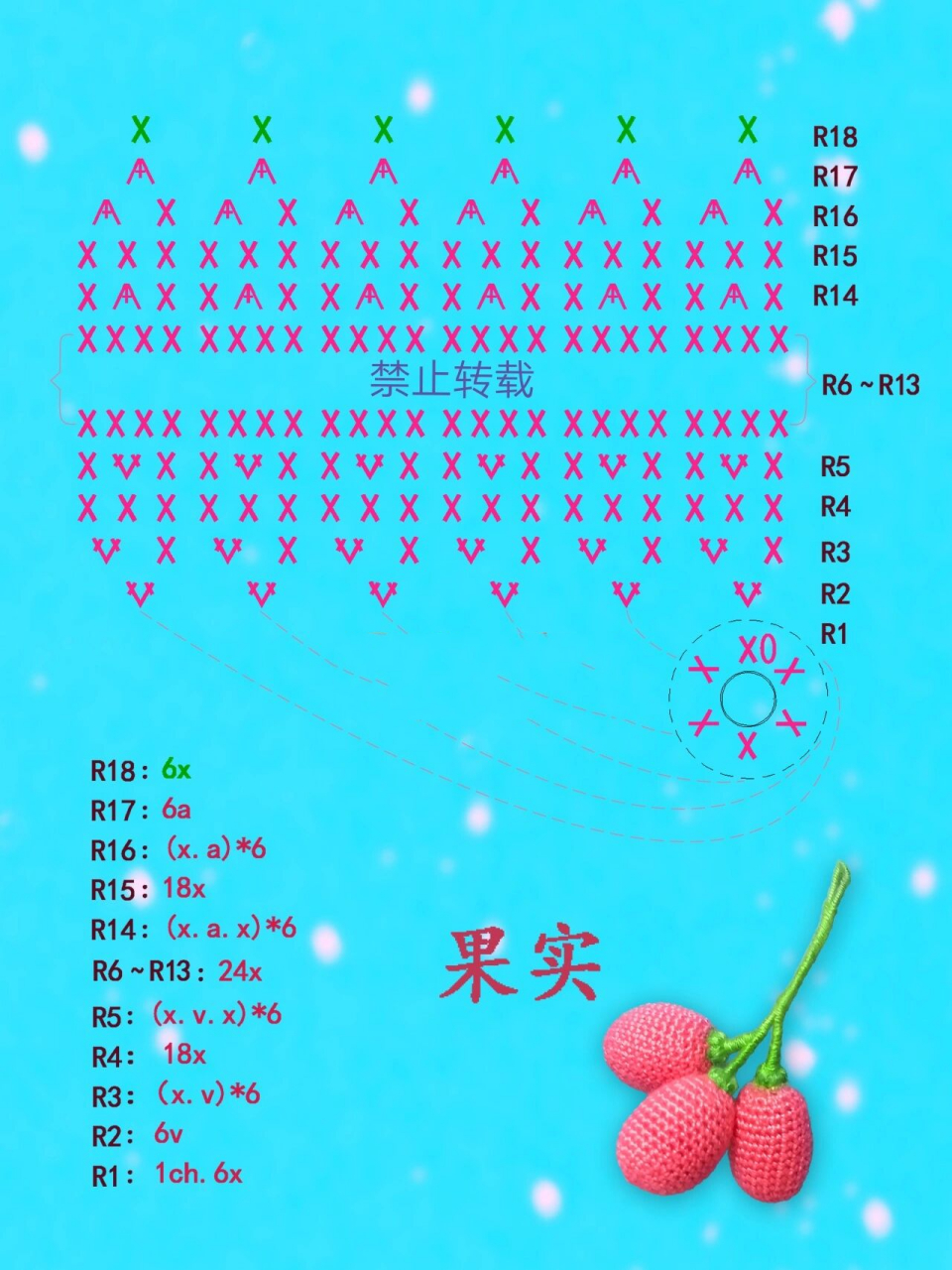 原创钩针图解 葡萄 禁止转载 叶子第二片只钩前29行,留长线,翻转后与