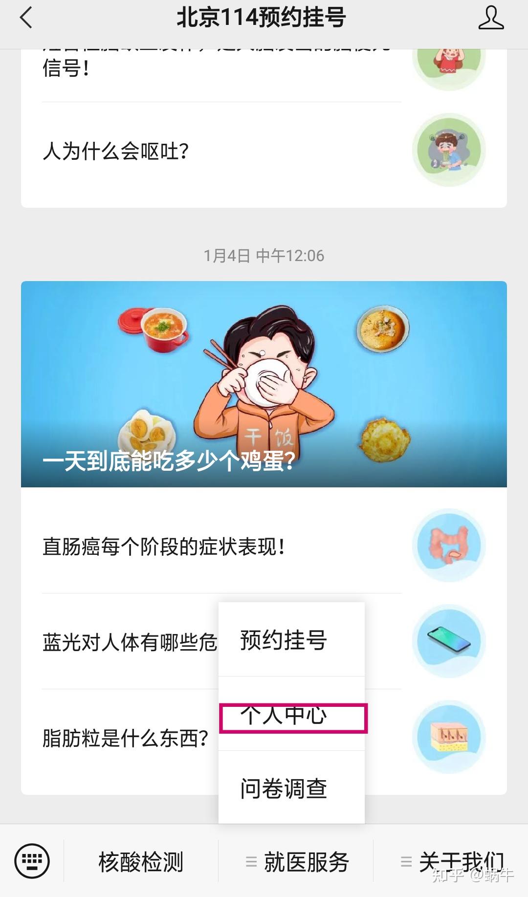 福州总院官网预约挂号(福州总院官网预约挂号app)