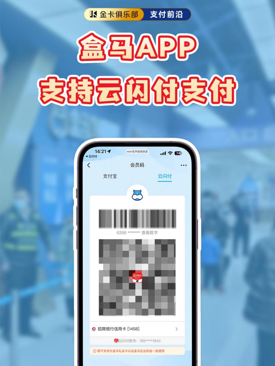 盒马鲜生app图片